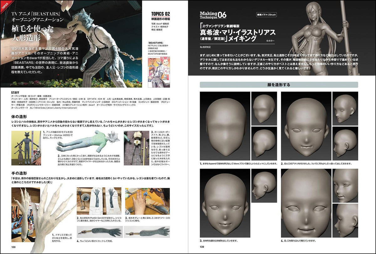 SCULPTORS 03 2020 WINTER