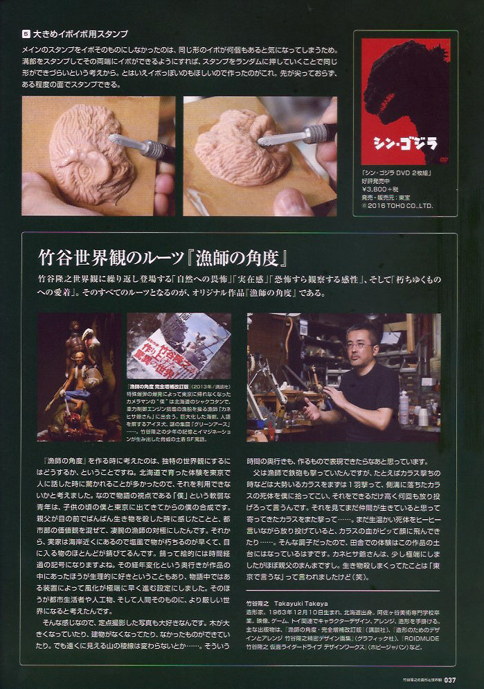 SCULPTORS 02 2019 SUMMER