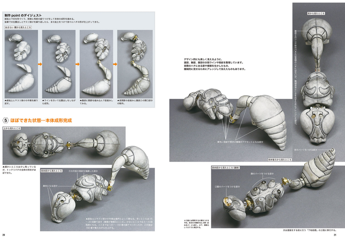 Yasuhito Udagawa “All about making mechanical insects, ever-evolving mechanical mutants”