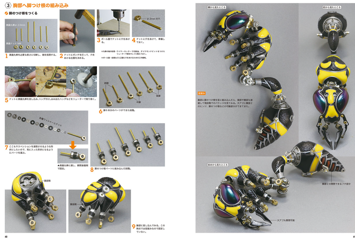 Yasuhito Udagawa “All about making mechanical insects, ever-evolving mechanical mutants”