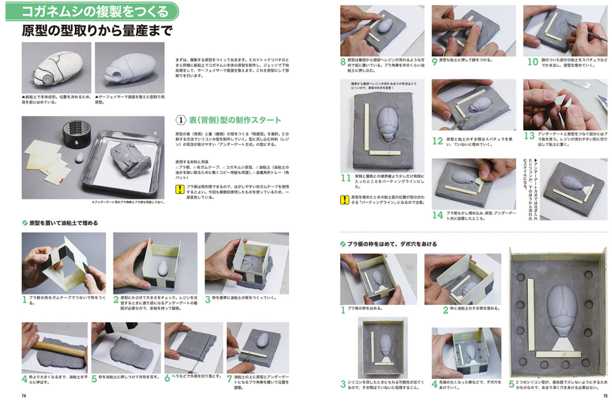 Yasuhito Udagawa “All about making mechanical insects, ever-evolving mechanical mutants”