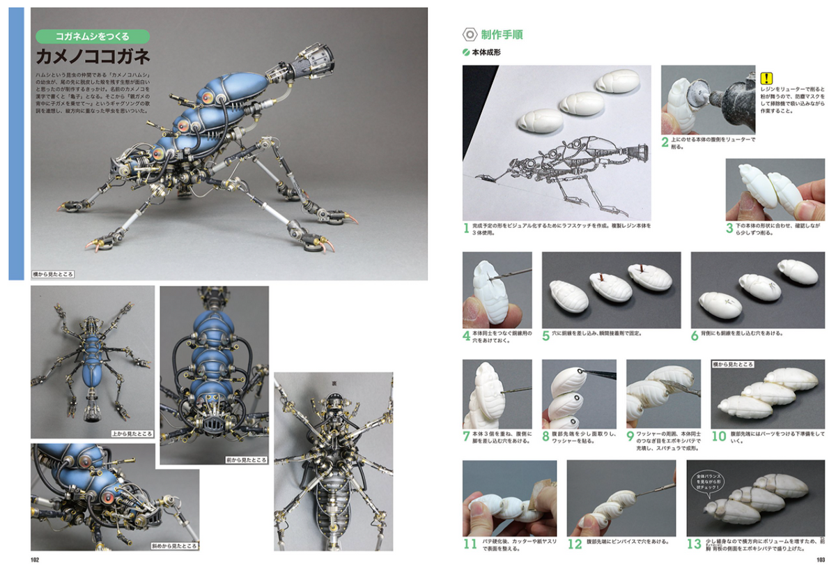 Yasuhito Udagawa “All about making mechanical insects, ever-evolving mechanical mutants”