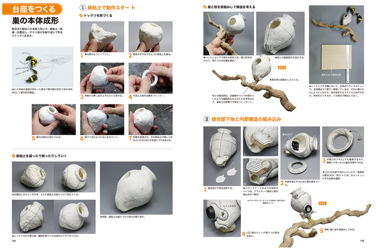 Yasuhito Udagawa “All about making mechanical insects, ever-evolving mechanical mutants”