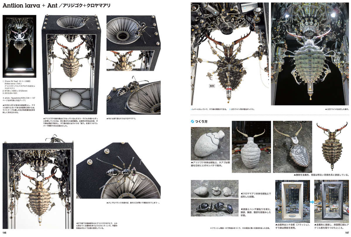 Yasuhito Udagawa “All about making mechanical insects, ever-evolving mechanical mutants”