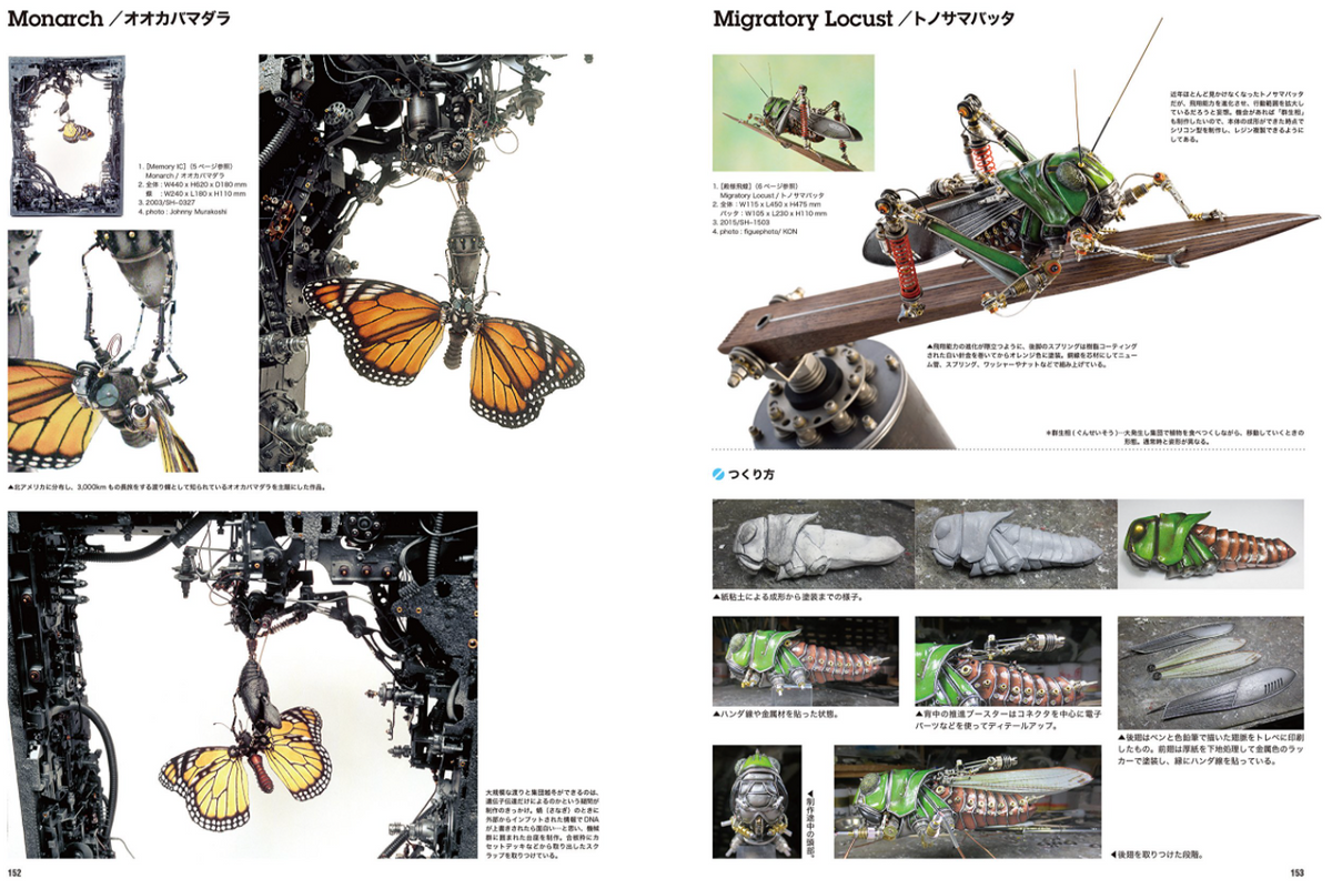 Yasuhito Udagawa “All about making mechanical insects, ever-evolving mechanical mutants”