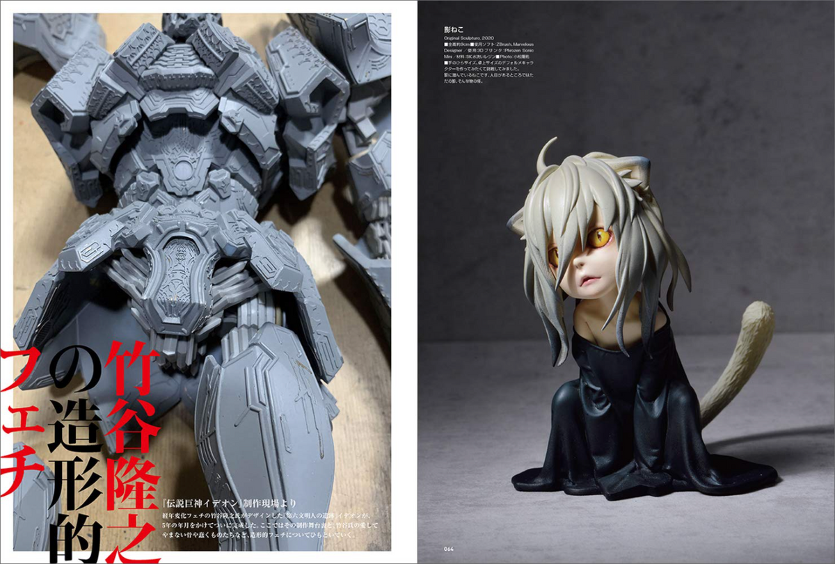 SCULPTORS 04 2021 WINTER