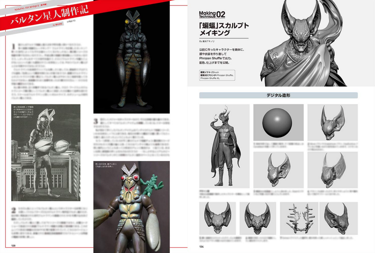 SCULPTORS 04 2021 WINTER