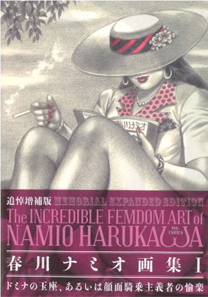 The Incredible Femdom Art of Namio Harukawa  MEMORIAL EXPANDED EDITION