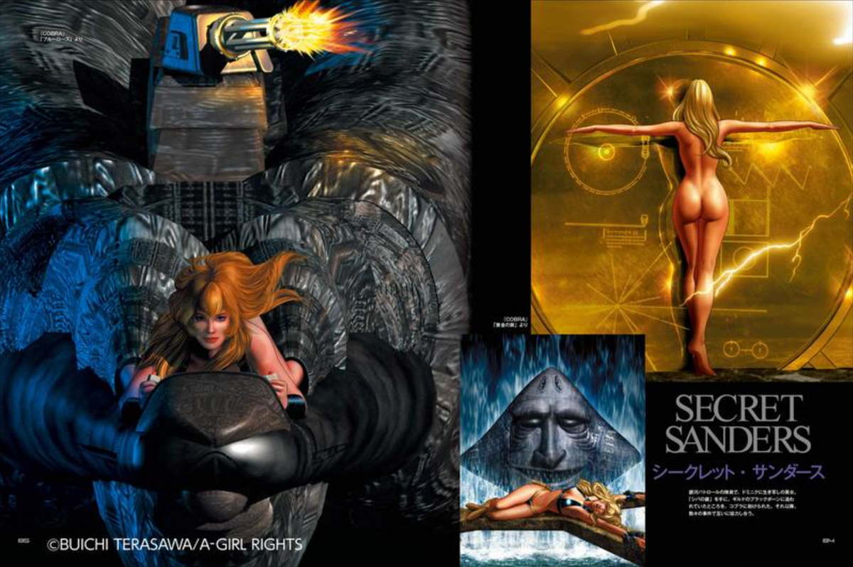 Buichi Terasawa "ARTWORKS OF COBRA THE SPACE PIRATE 40th anniversary edition"