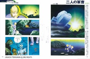 Buichi Terasawa "ARTWORKS OF COBRA THE SPACE PIRATE 40th anniversary edition"