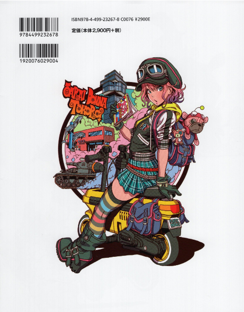 Shunya Yamashita "Plastic Angels I"*