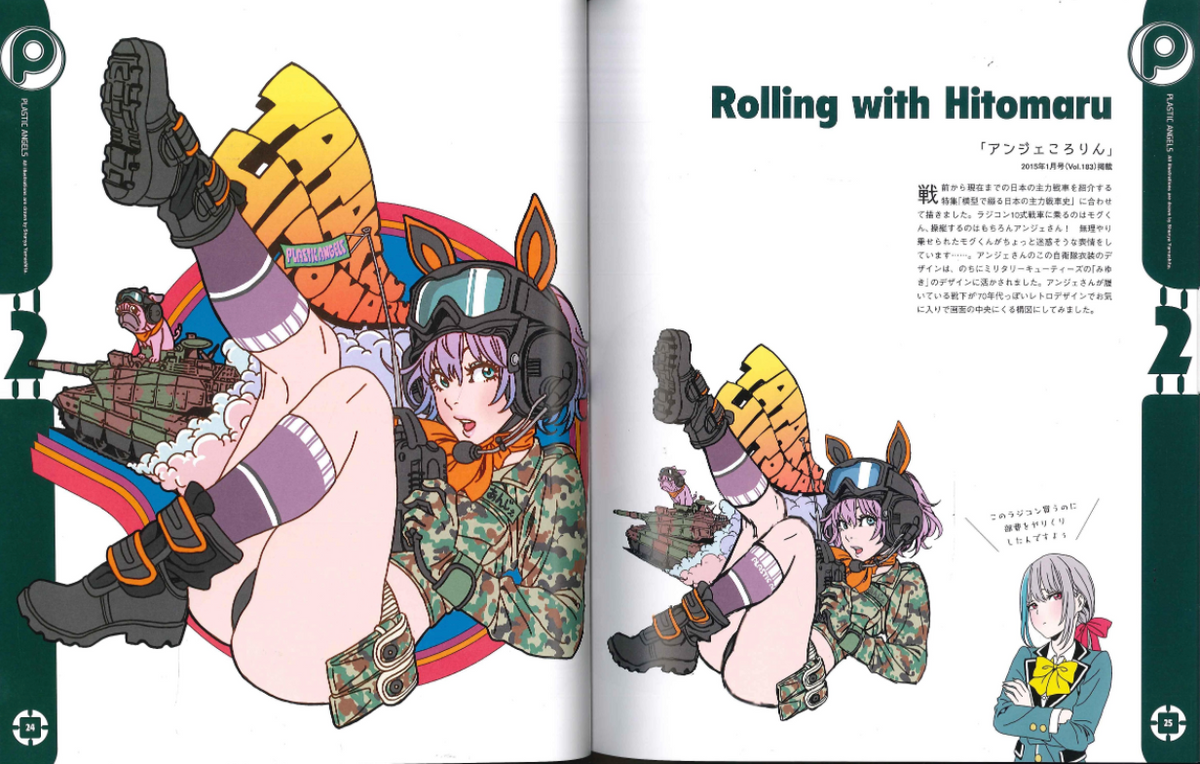 Shunya Yamashita "Plastic Angels I"*