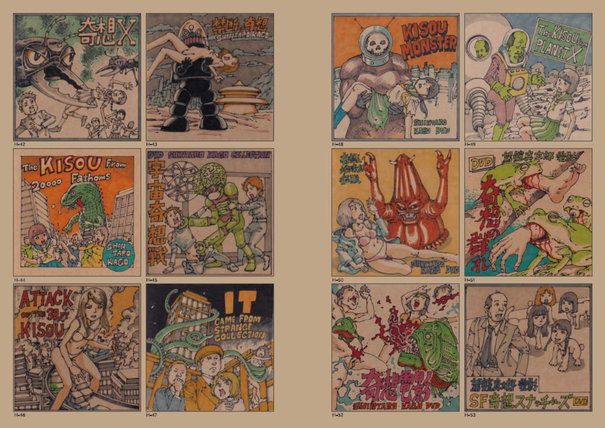 Shintaro Kago “Shishi Ruirui” SIGNED