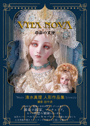 Mari Shimizu "Vita Nova" SIGNED
