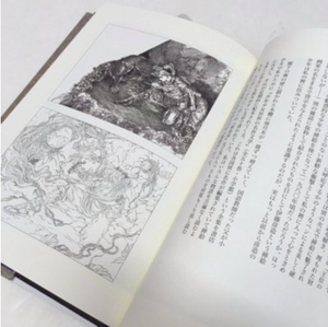 Takato Yamamoto "In The Garden With The Goat" SIGNED (Essay Book)
