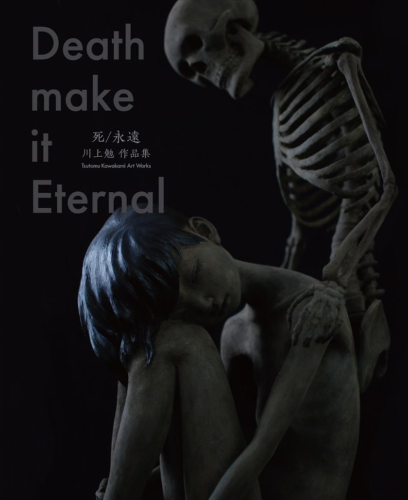 Tsutomu Kawakami "Death makes it Eternal" Signed