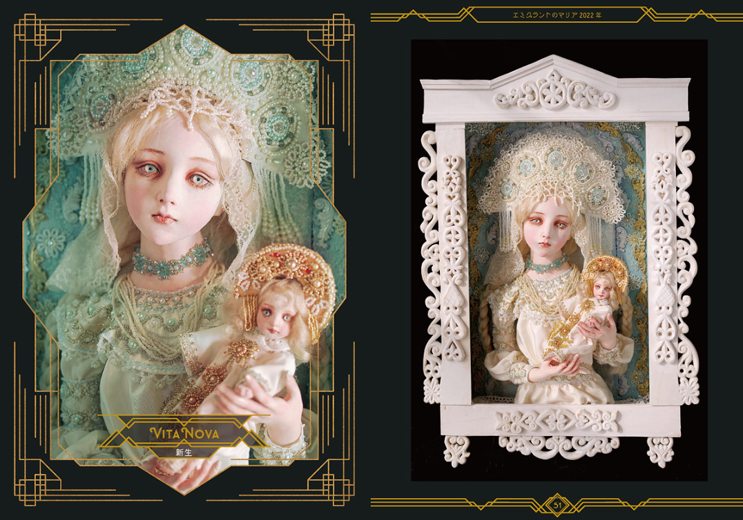 Mari Shimizu "Vita Nova" SIGNED