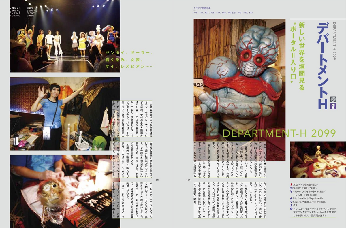 Ayako Fukusako "Underground Event Tokyo"