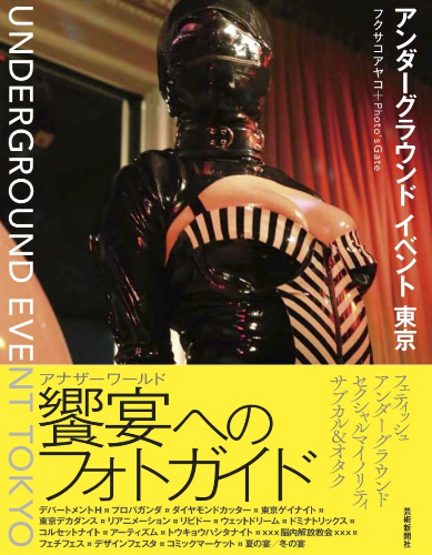 Ayako Fukusako "Underground Event Tokyo"