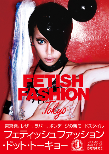 FETISH FASHION .Tokyo