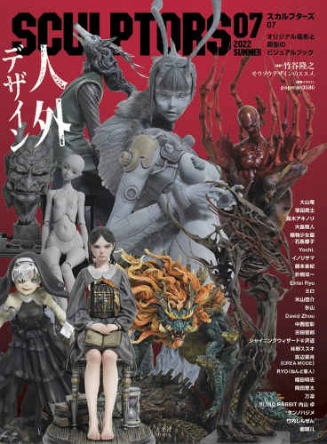 SCULPTORS 07 2022 SUMMER