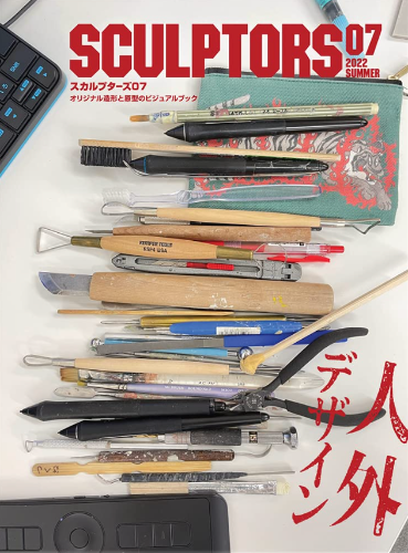 SCULPTORS 07 2022 SUMMER