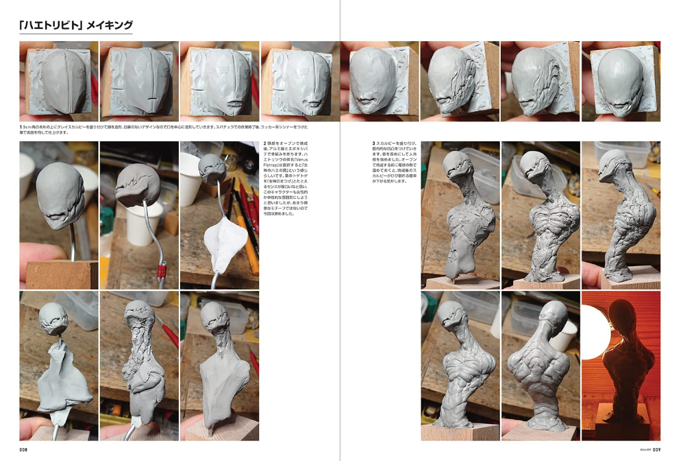 SCULPTORS 07 2022 SUMMER