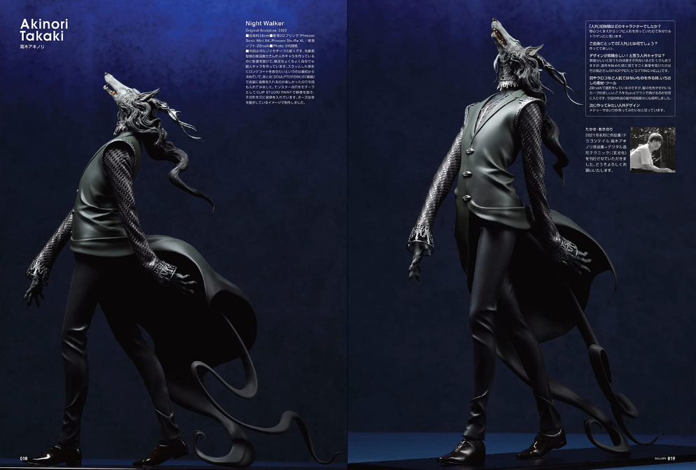 SCULPTORS 07 2022 SUMMER