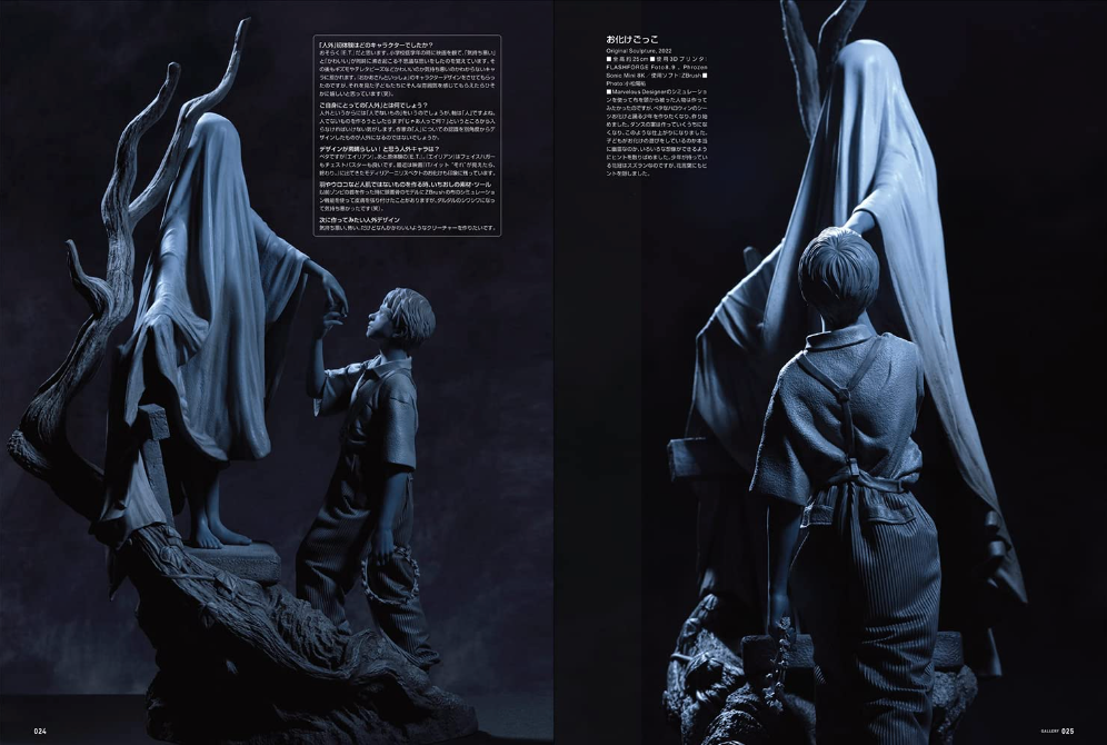 SCULPTORS 07 2022 SUMMER