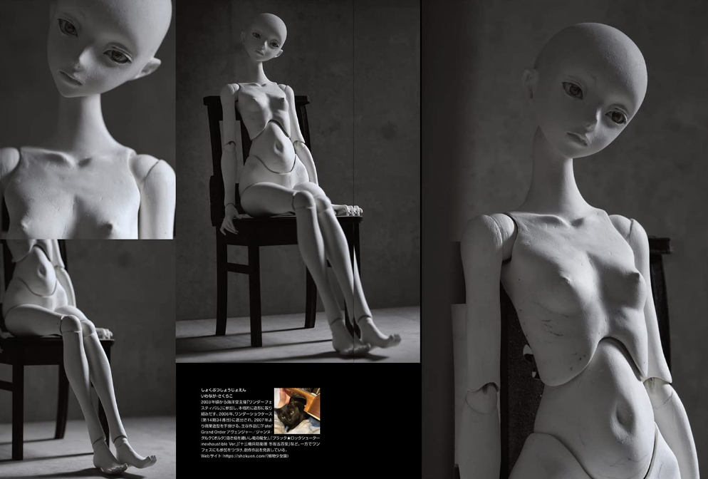 SCULPTORS 07 2022 SUMMER