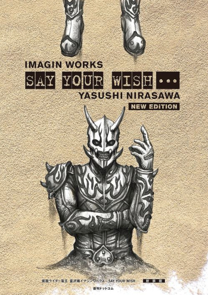Yasushi Nirasawa "Kamen Rider Den-O, Imagin Works: Say Your Wish…"