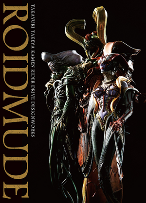 Takayuki Takeya Kamen Rider Drive Designworks "Roidmude"