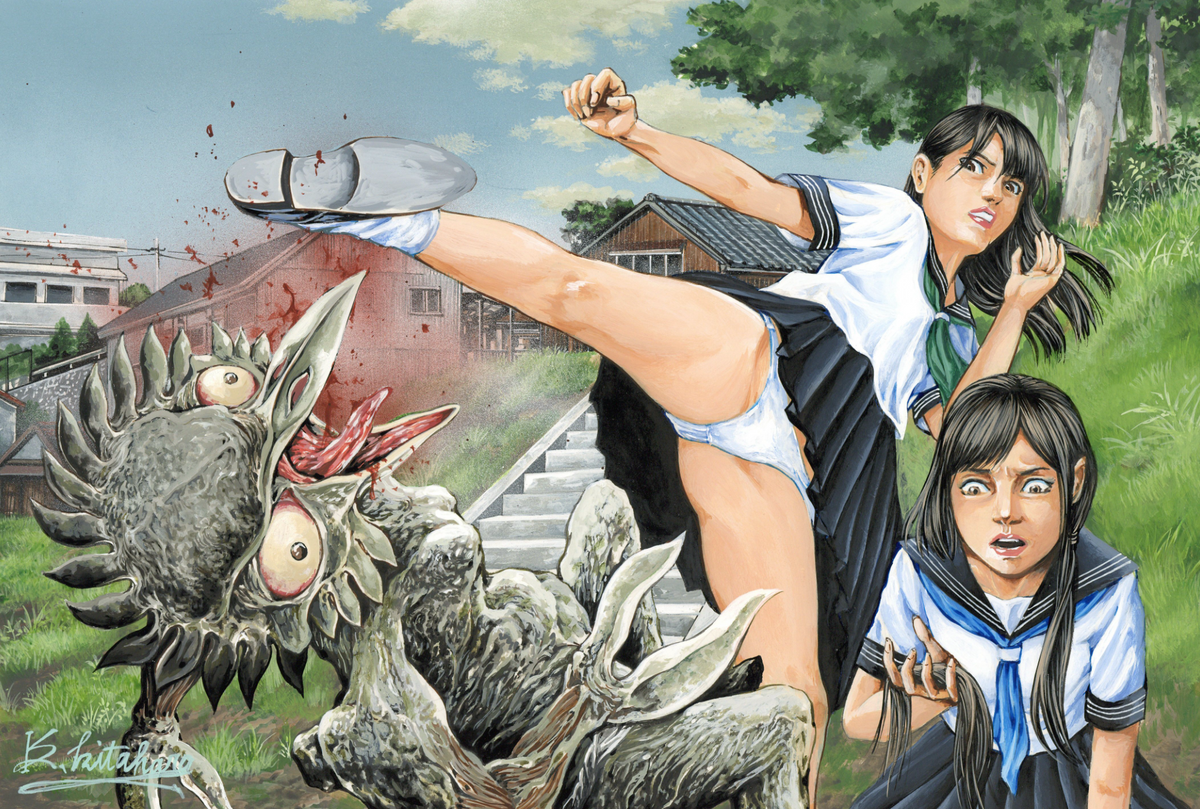 Koji Kitahara "Japanese Horror Collection/Reiwa Strange Pictorial I: Yokai" SIGNED