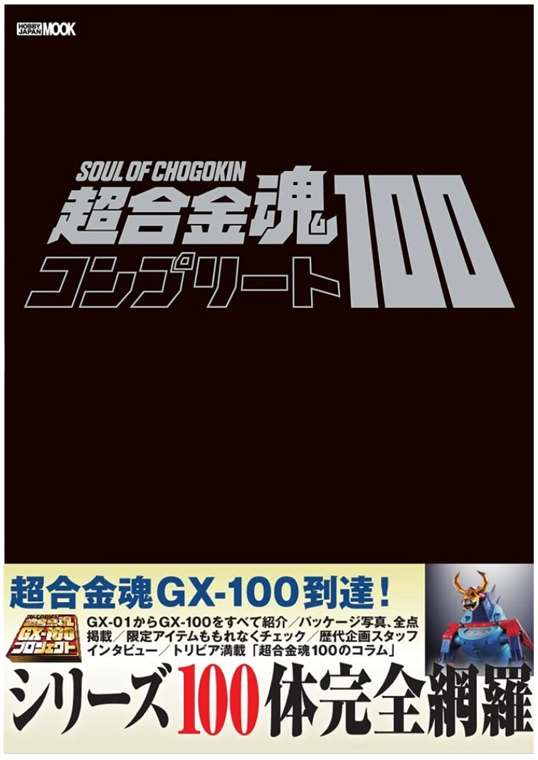 Soul of Chogokin Complete 100 SIGNED