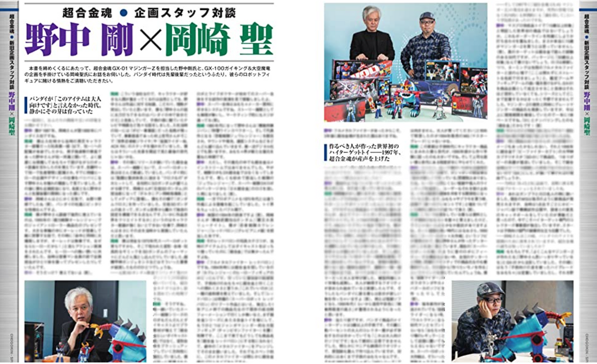 Soul of Chogokin Complete 100 SIGNED