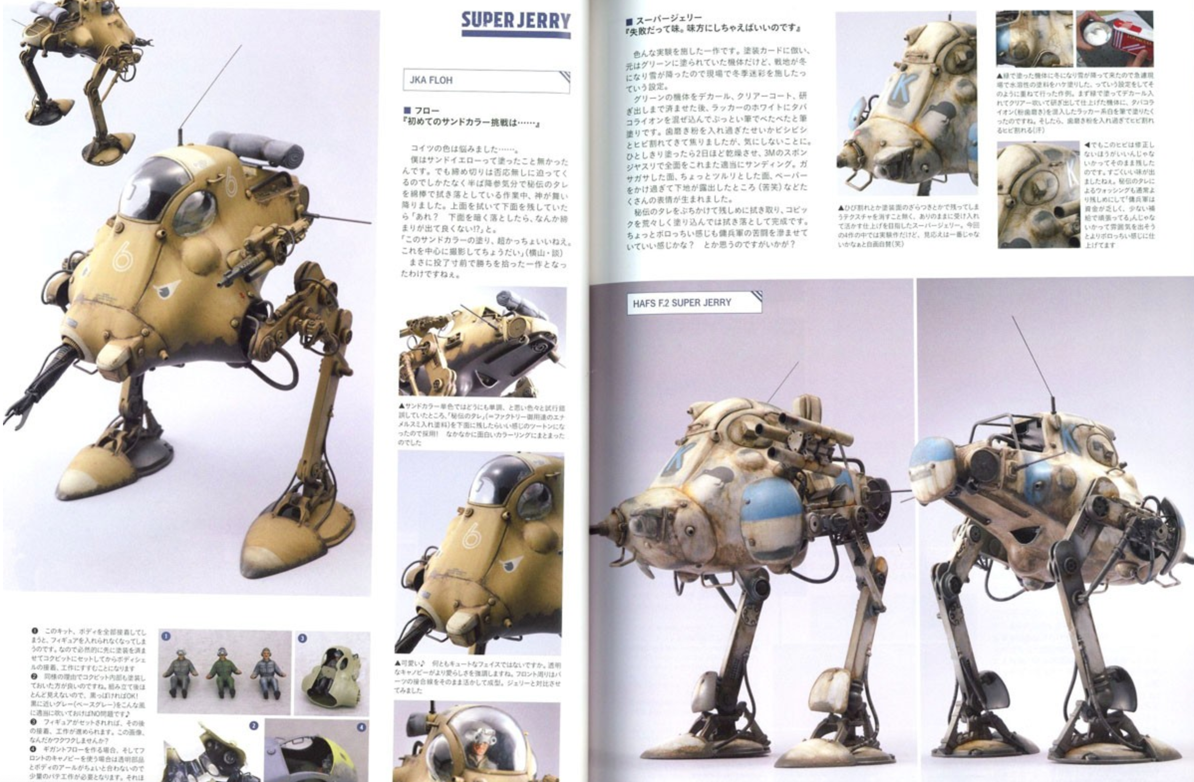 Ma.K. in SF3D ARCHIVE vol.1〜5 セット Max Watanabe, Ko Yokoyama ”Ma.K. in SF3D ARCHIVE 2010.3