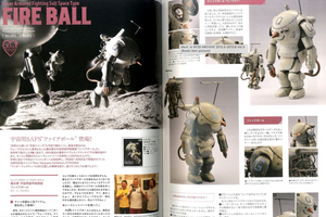 Max Watanabe, Ko Yokoyama "Ma.K. in SF3D ARCHIVE 2012.5-2013.6 Vol.3 "