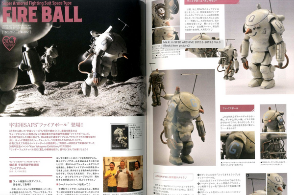 単行本(実用) <<模型>> Ma.K. in SF3D ARCHIVE Special 安けれ 2013.7-2015.12 vol.4