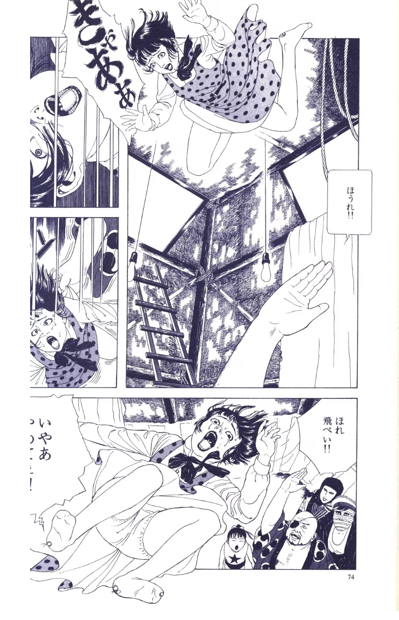 Suehiro Maruo  "Shojo Tsubaki" (The Camellia Girl) with Signed Postcard