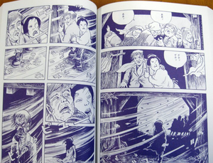 Yoshiharu Tsuge  "Screw Style" revised edition