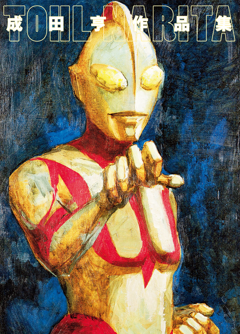 Tohl Narita Illustration Works Art Book