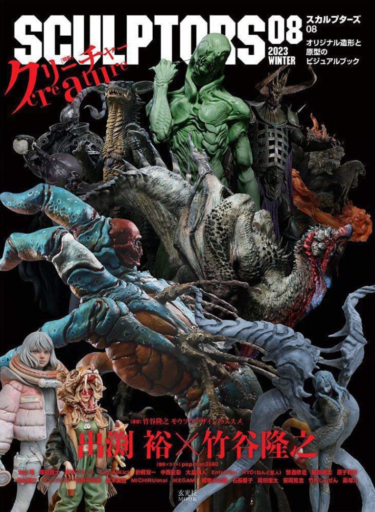 SCULPTORS 08 2023 WINTER