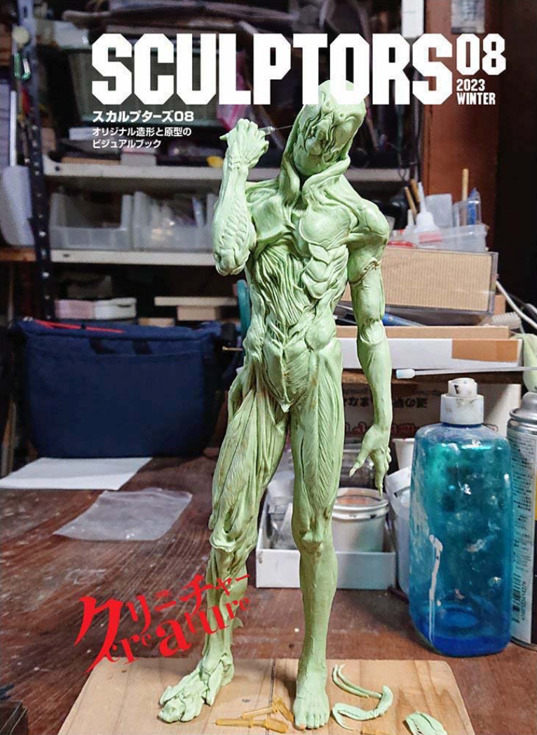 SCULPTORS 08 2023 WINTER