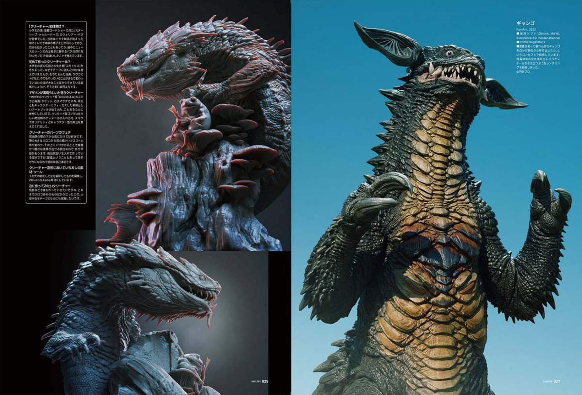 SCULPTORS 08 2023 WINTER