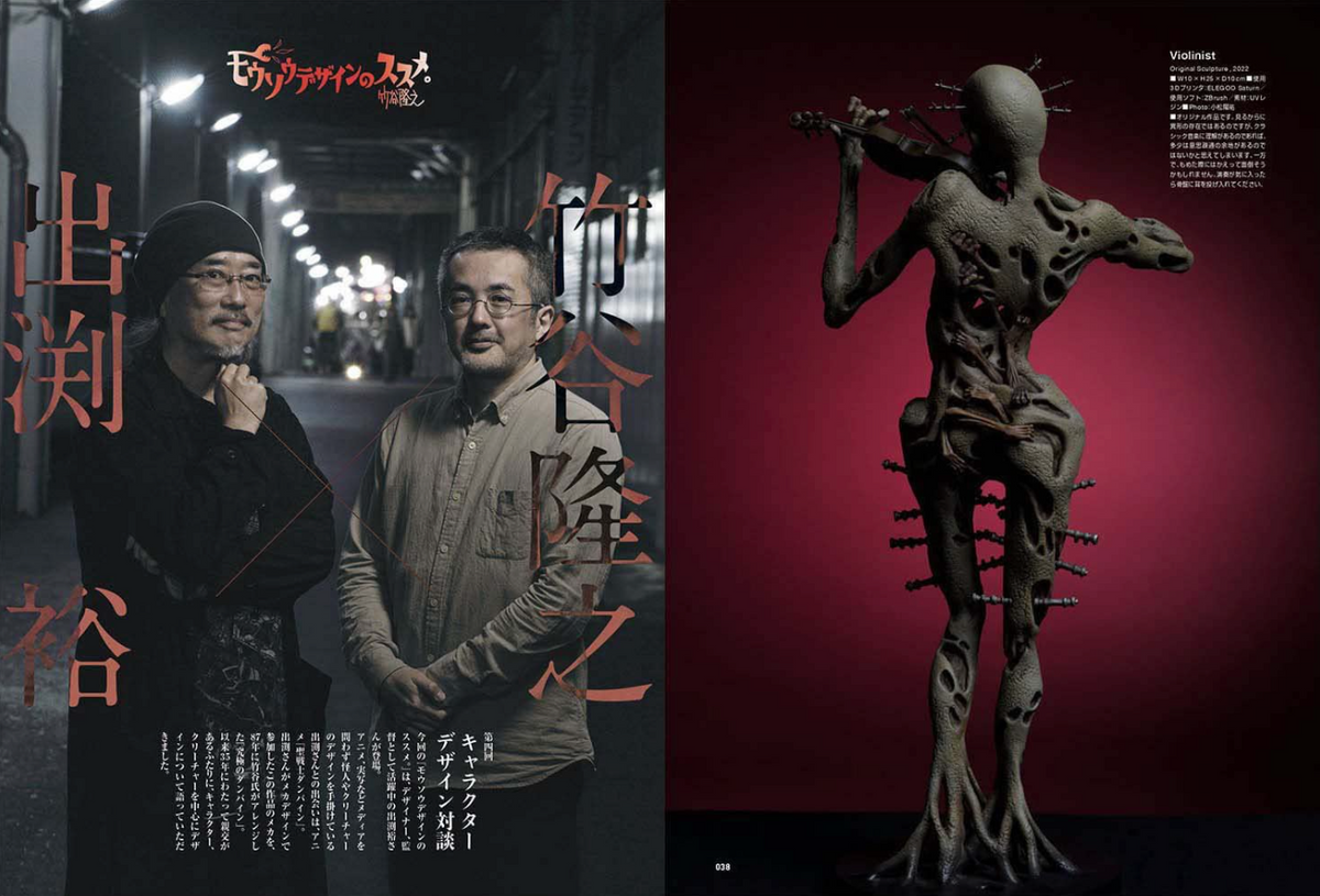 SCULPTORS 08 2023 WINTER