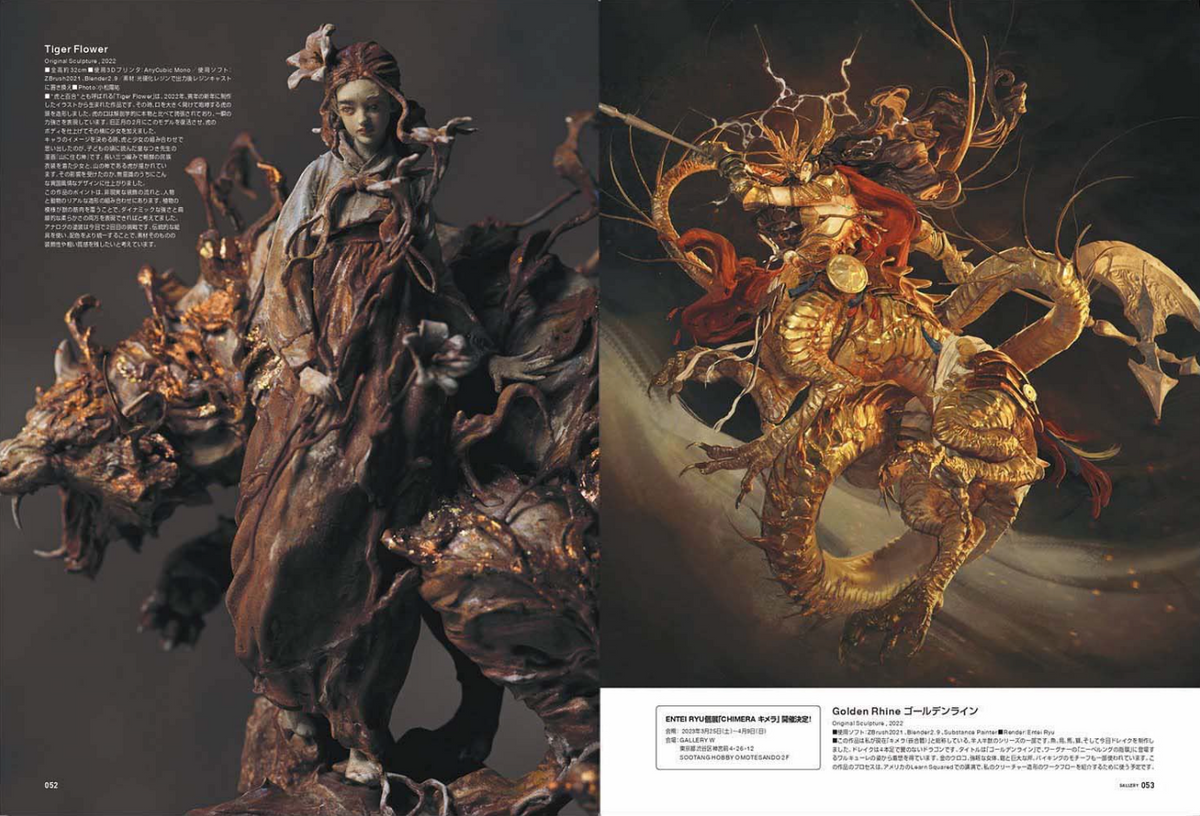 SCULPTORS 08 2023 WINTER