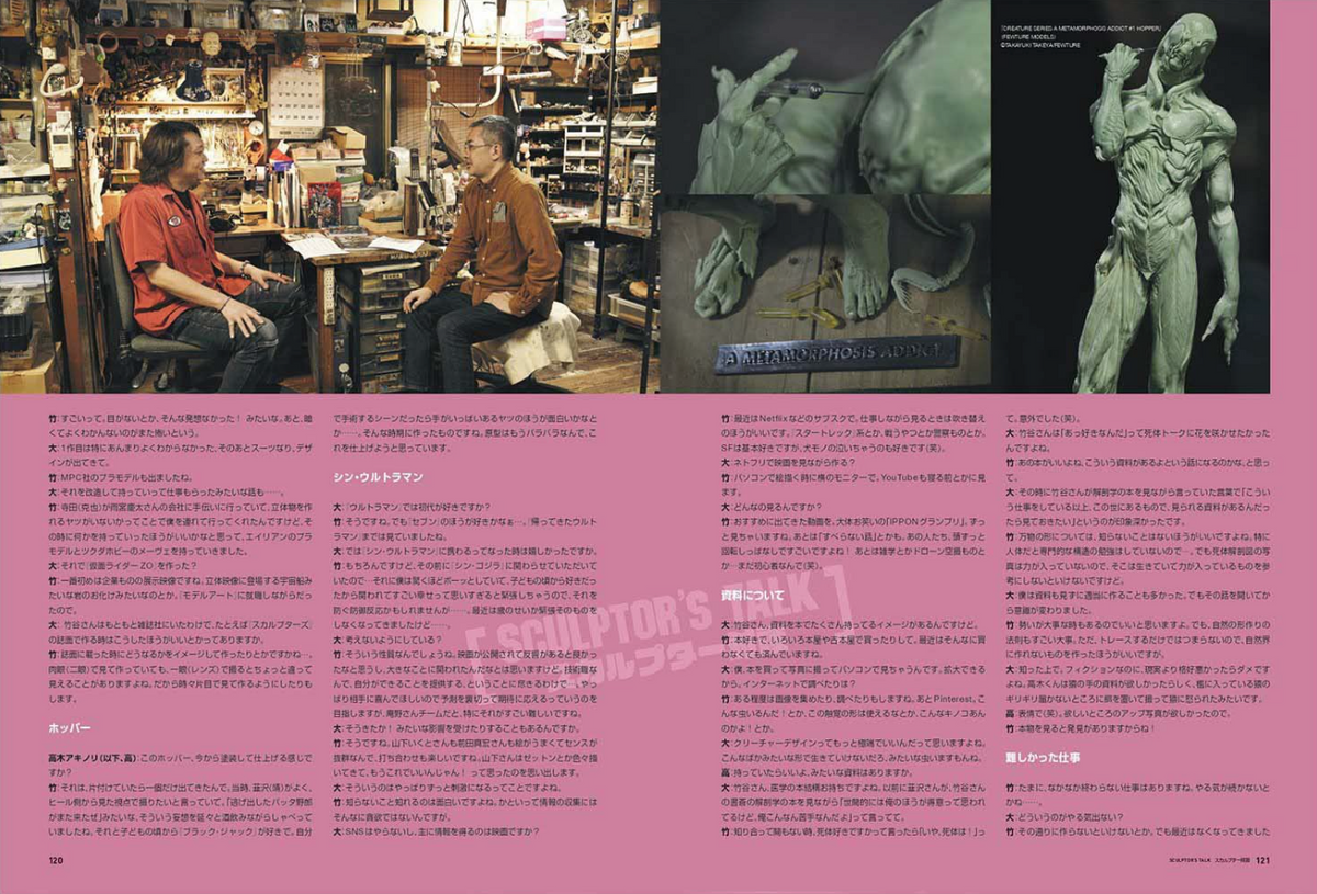 SCULPTORS 08 2023 WINTER