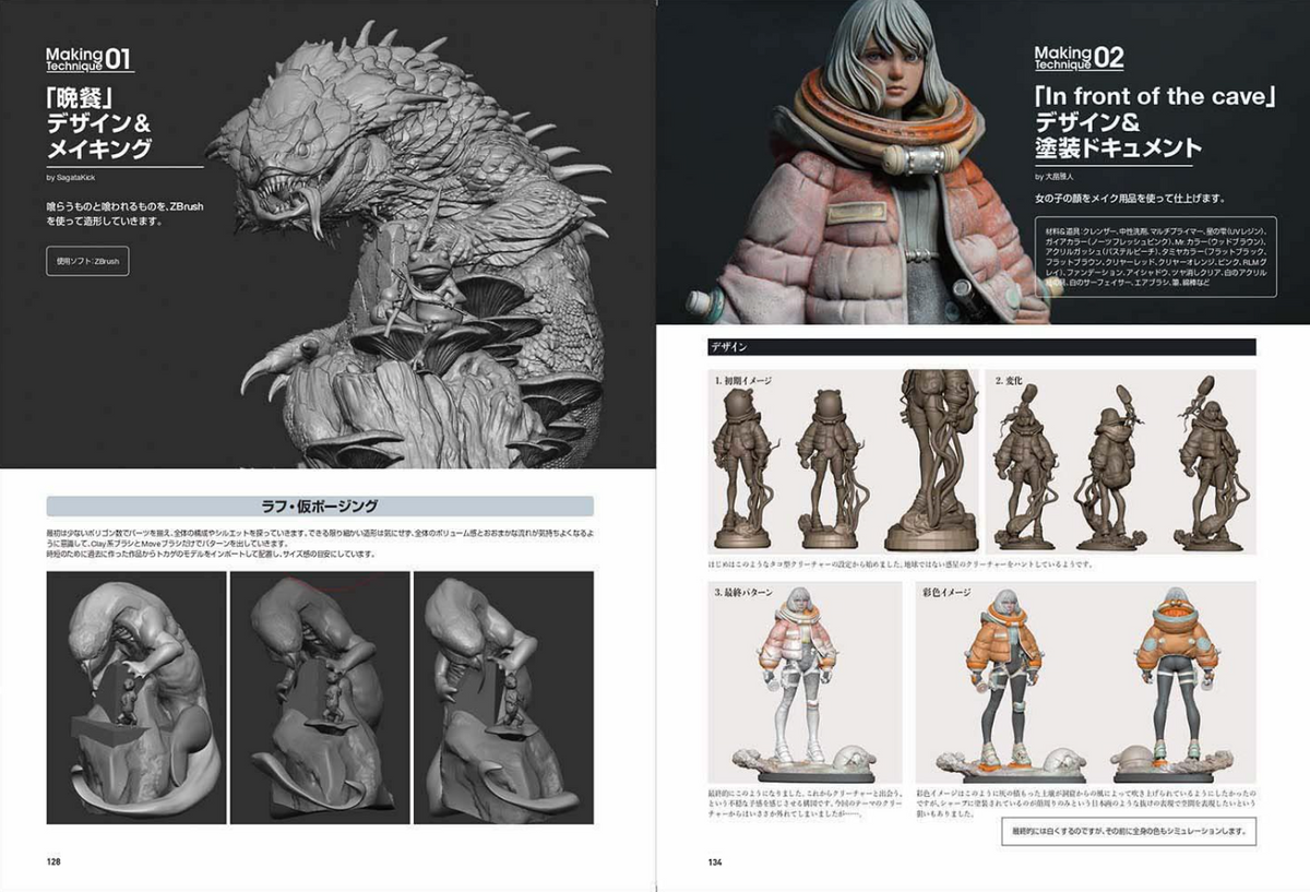 SCULPTORS 08 2023 WINTER