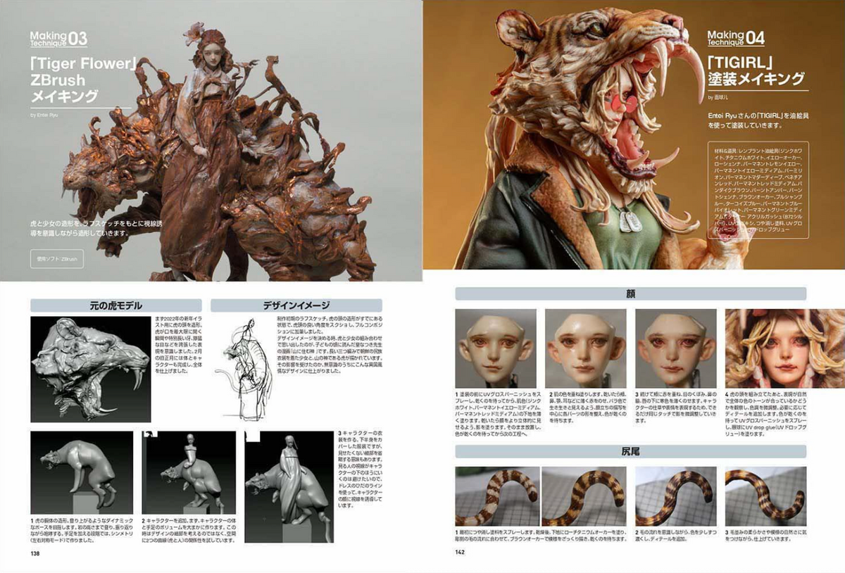 SCULPTORS 08 2023 WINTER