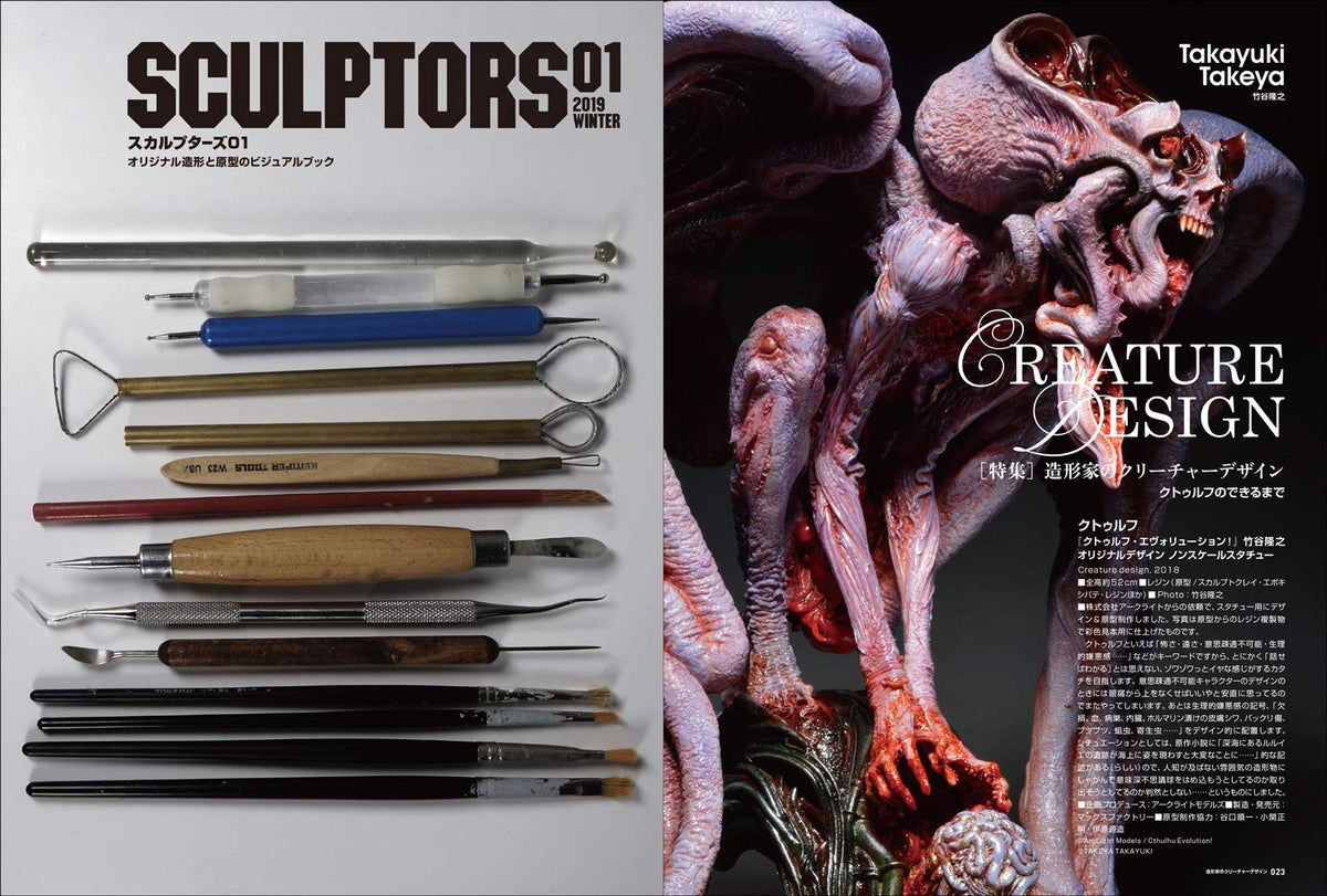 SCULPTORS 01 2019 WINTER